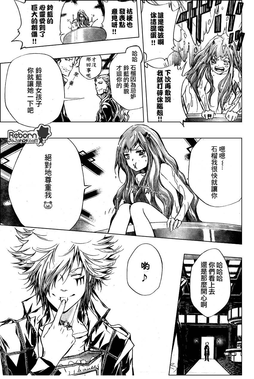 《家庭教师》漫画最新章节第239话免费下拉式在线观看章节第【5】张图片