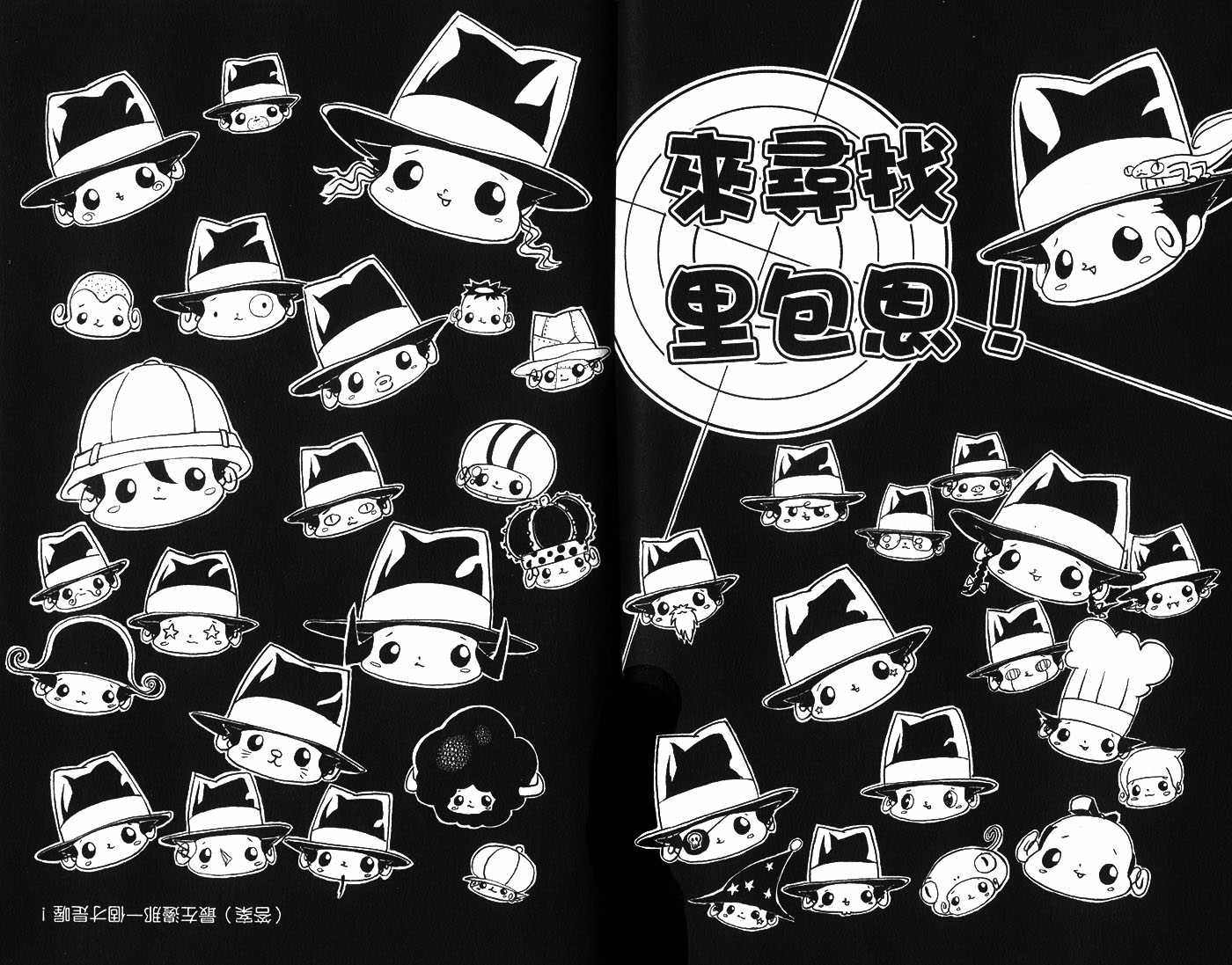 《家庭教师》漫画最新章节第1卷免费下拉式在线观看章节第【96】张图片