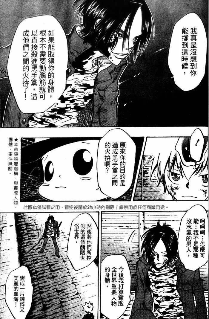 《家庭教师》漫画最新章节第10卷免费下拉式在线观看章节第【14】张图片