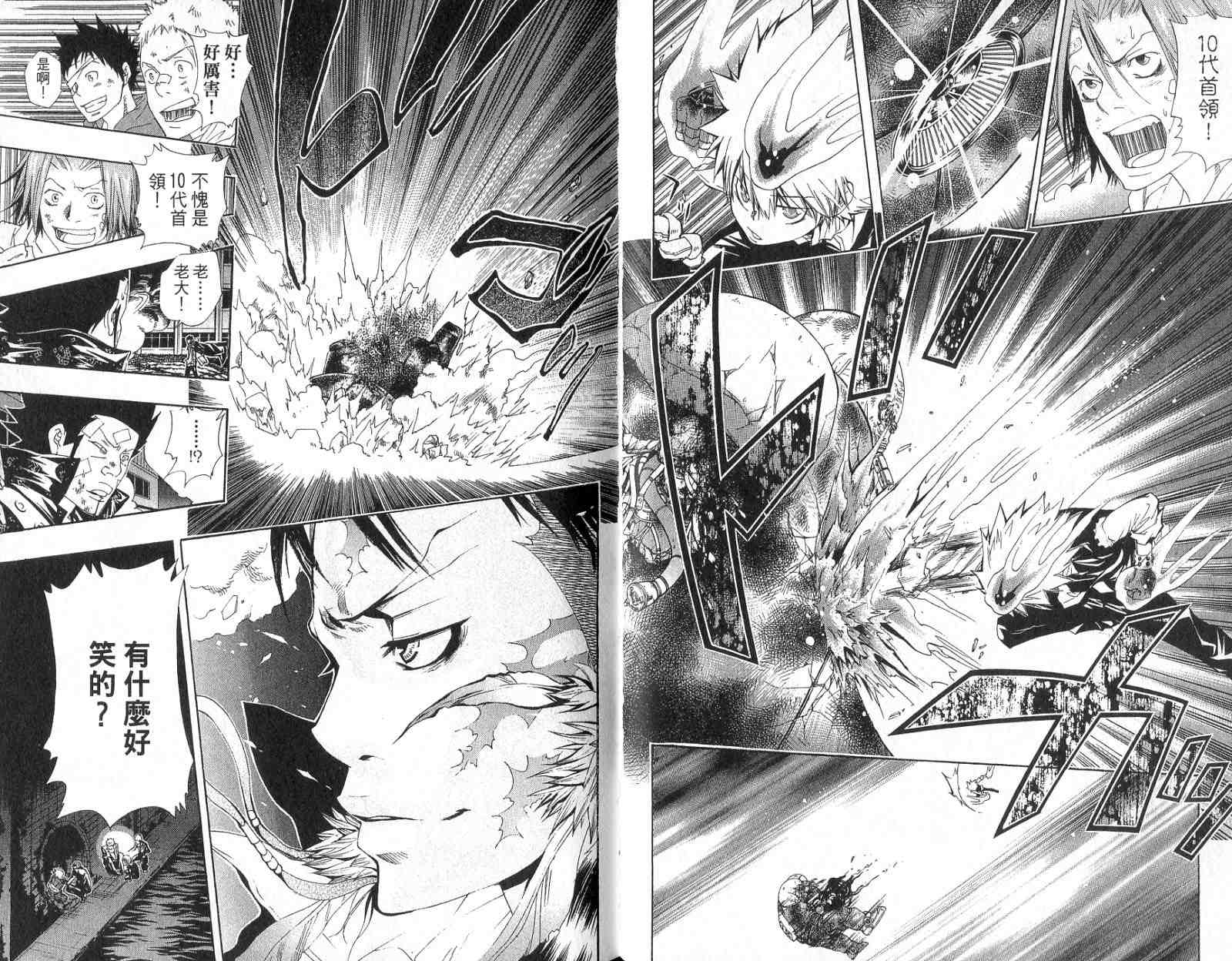 《家庭教师》漫画最新章节第14卷免费下拉式在线观看章节第【51】张图片