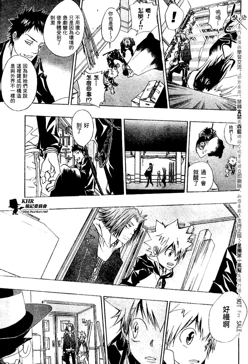 《家庭教师》漫画最新章节第140话免费下拉式在线观看章节第【9】张图片