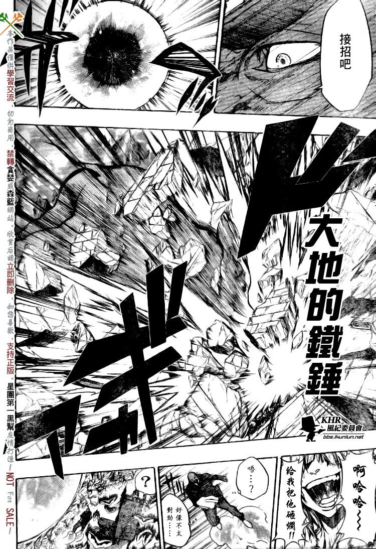 《家庭教师》漫画最新章节第224话免费下拉式在线观看章节第【14】张图片