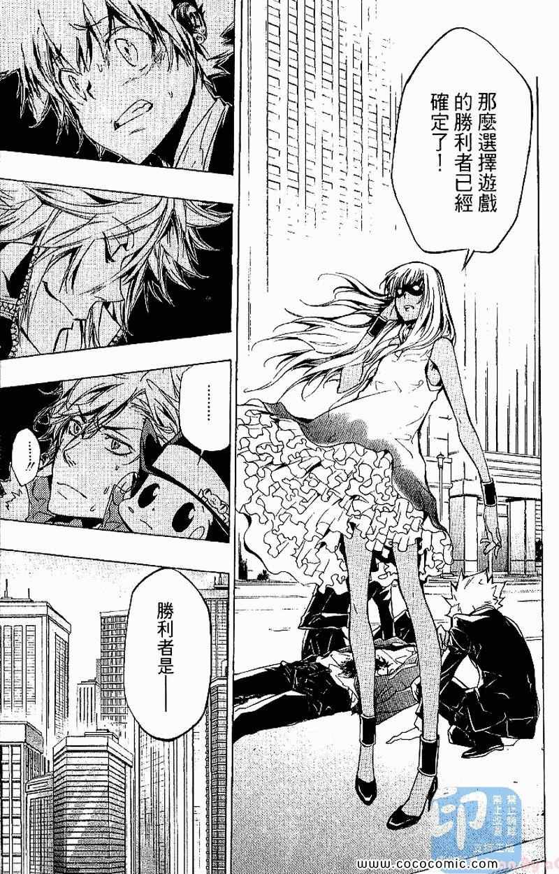 《家庭教师》漫画最新章节第27卷免费下拉式在线观看章节第【75】张图片