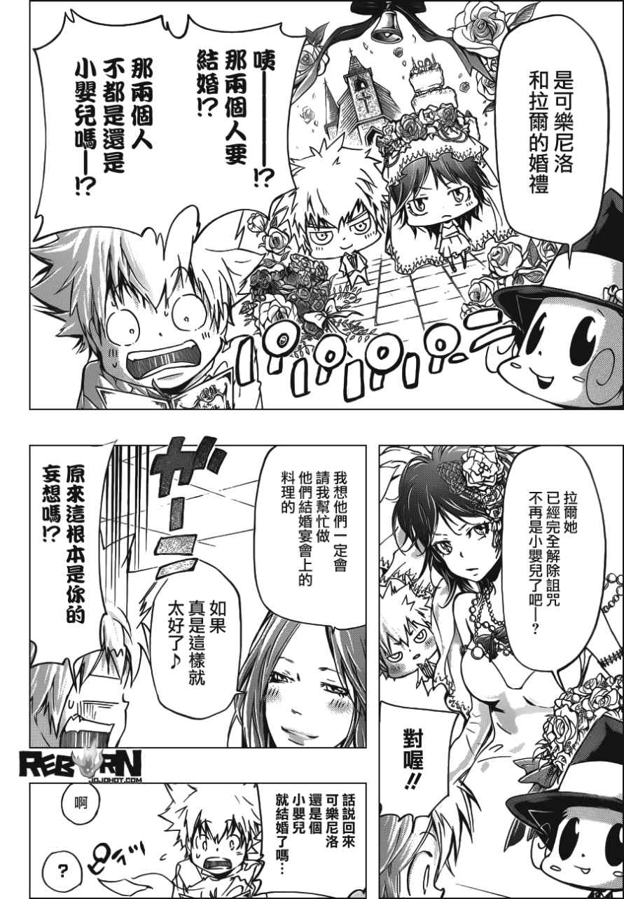 《家庭教师》漫画最新章节第407话 究极的选择免费下拉式在线观看章节第【5】张图片