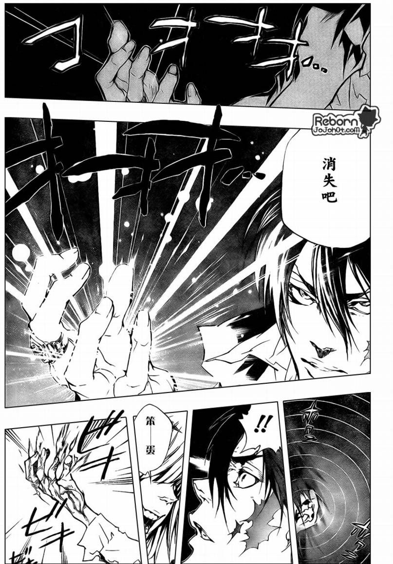《家庭教师》漫画最新章节第225话免费下拉式在线观看章节第【12】张图片
