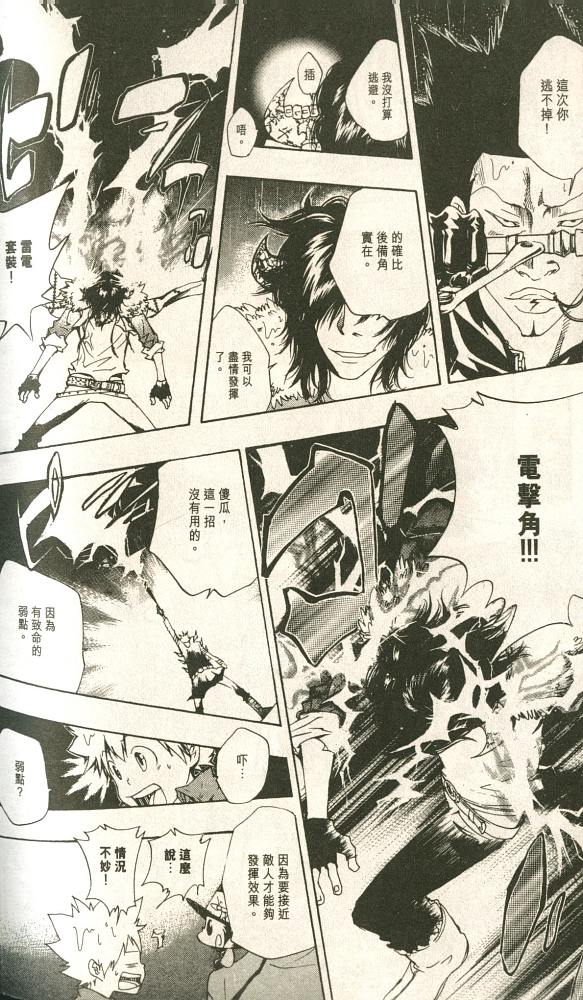 《家庭教师》漫画最新章节第11卷免费下拉式在线观看章节第【175】张图片