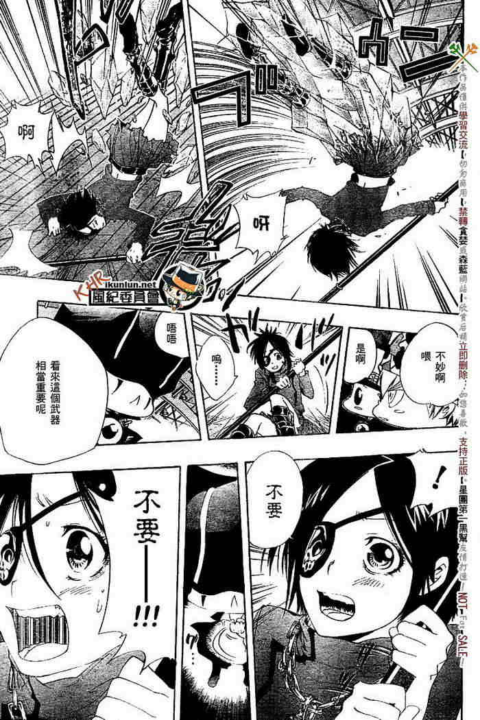 《家庭教师》漫画最新章节第108-116话免费下拉式在线观看章节第【172】张图片