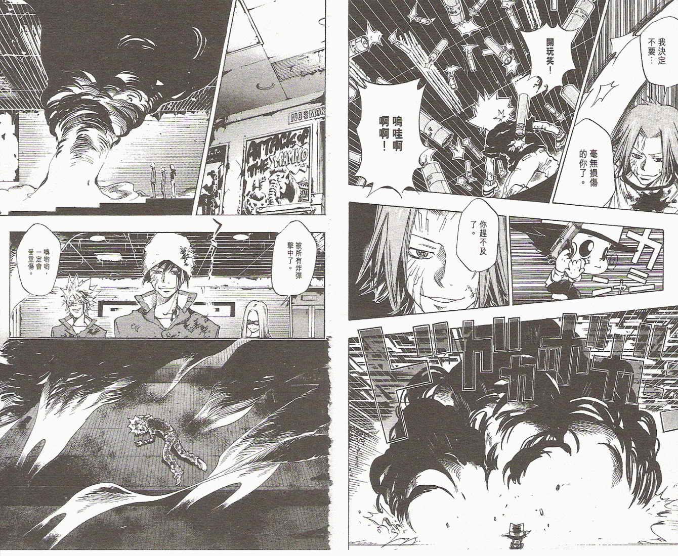 《家庭教师》漫画最新章节第9卷免费下拉式在线观看章节第【84】张图片