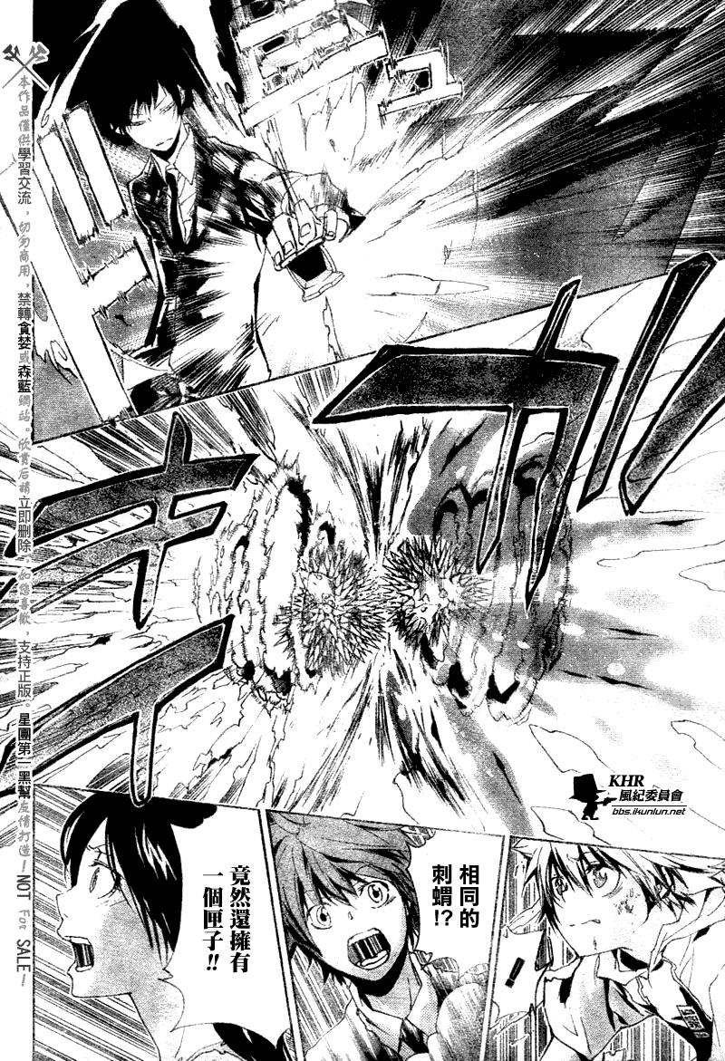 《家庭教师》漫画最新章节第160话免费下拉式在线观看章节第【2】张图片