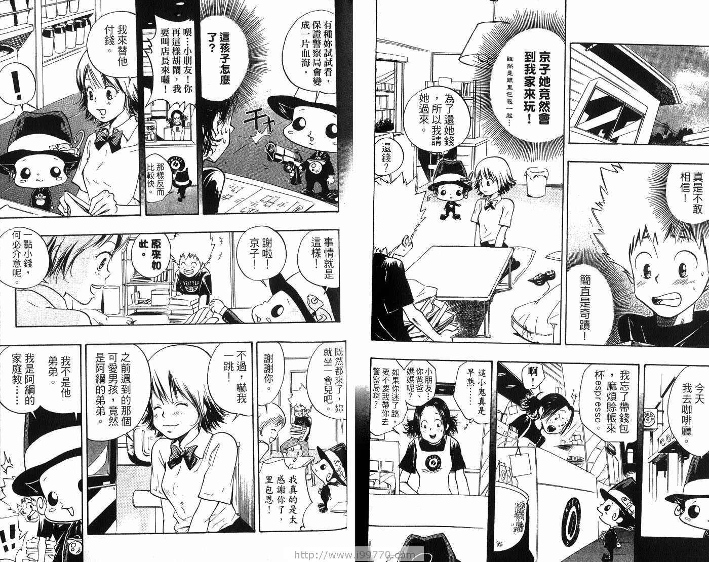 《家庭教师》漫画最新章节第1卷免费下拉式在线观看章节第【78】张图片