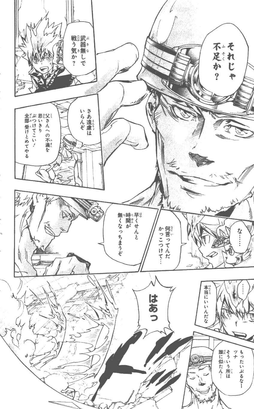 《家庭教师》漫画最新章节第37卷免费下拉式在线观看章节第【157】张图片