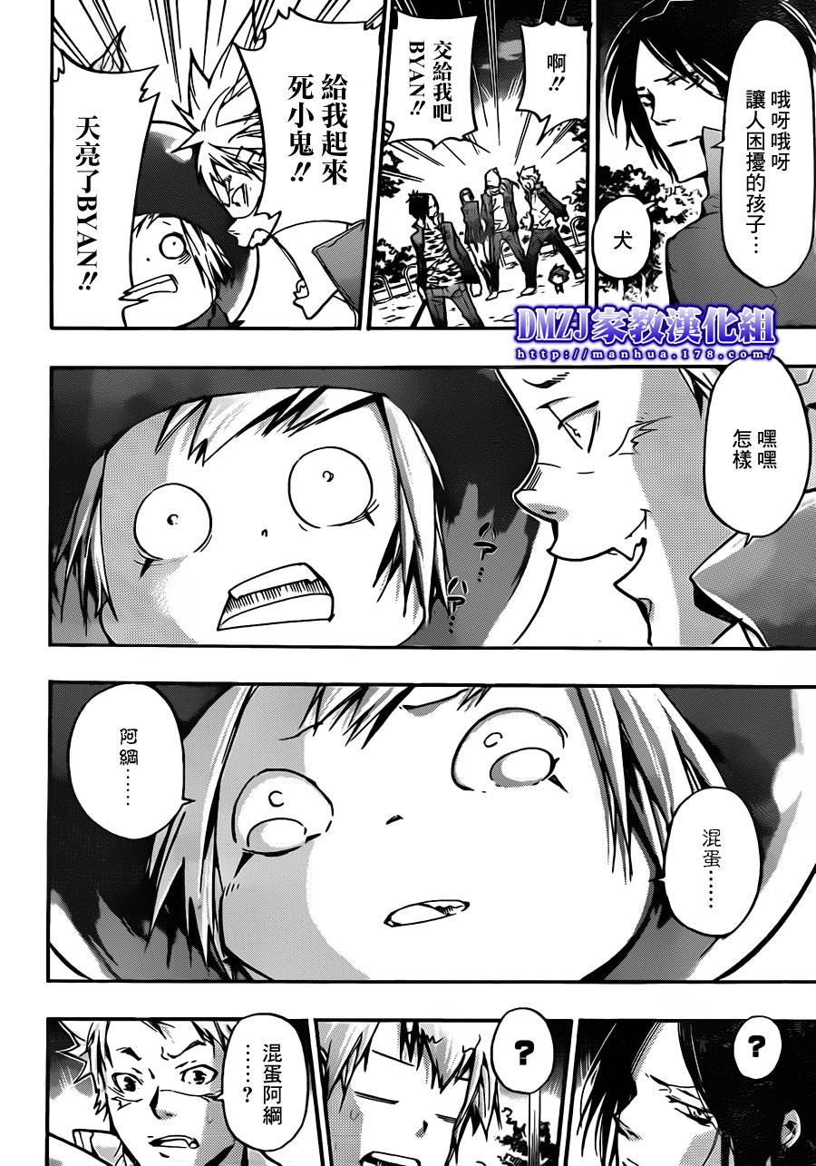 《家庭教师》漫画最新章节第380话 第3目免费下拉式在线观看章节第【12】张图片