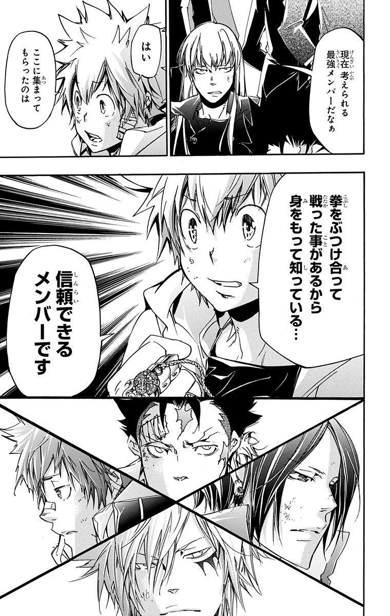 《家庭教师》漫画最新章节第41卷免费下拉式在线观看章节第【11】张图片