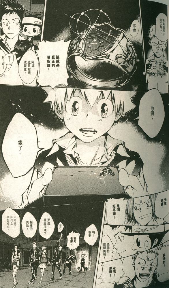《家庭教师》漫画最新章节第11卷免费下拉式在线观看章节第【135】张图片