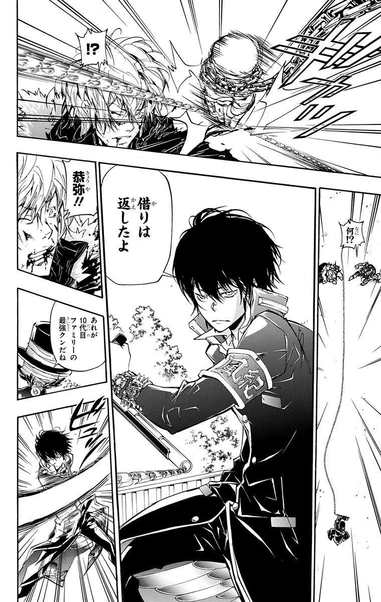 《家庭教师》漫画最新章节第41卷免费下拉式在线观看章节第【158】张图片