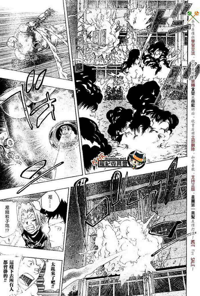 《家庭教师》漫画最新章节第117-125话免费下拉式在线观看章节第【68】张图片