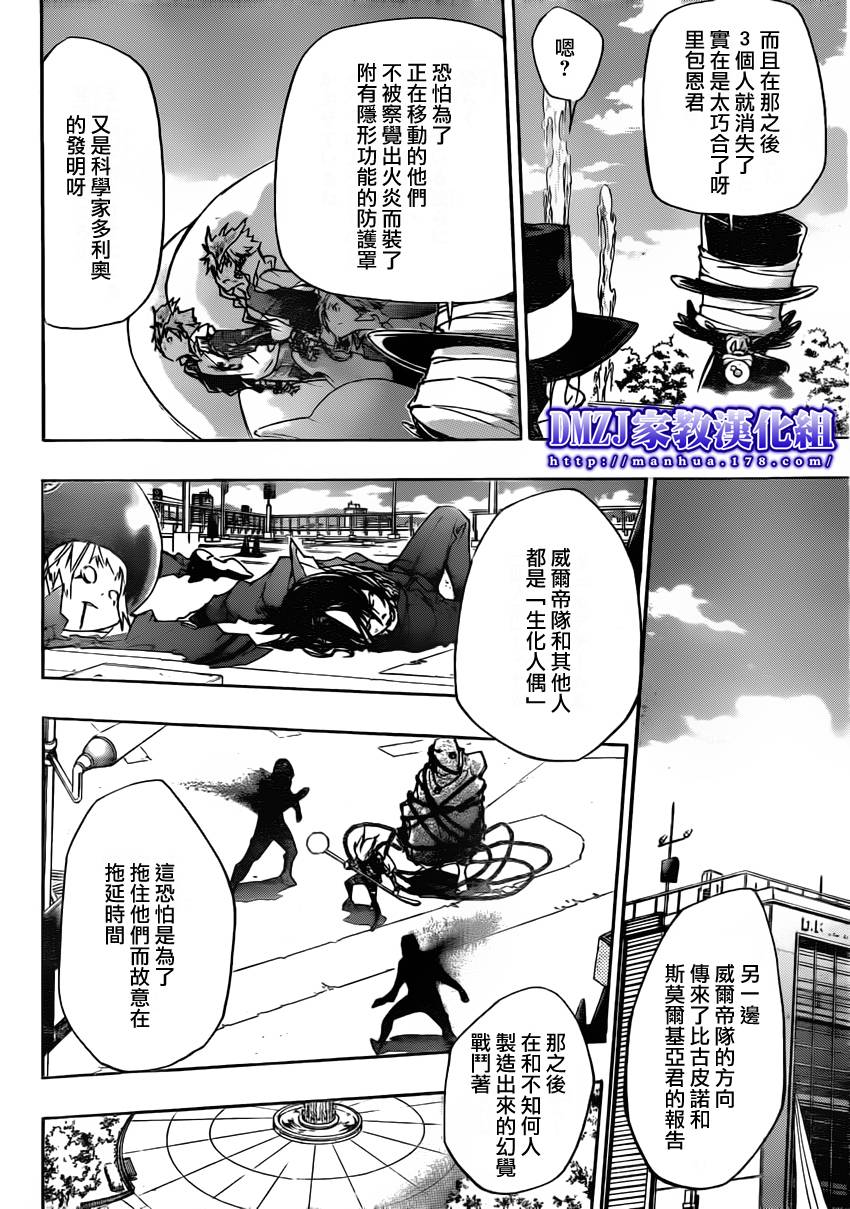 《家庭教师》漫画最新章节第395话 各个击破免费下拉式在线观看章节第【14】张图片