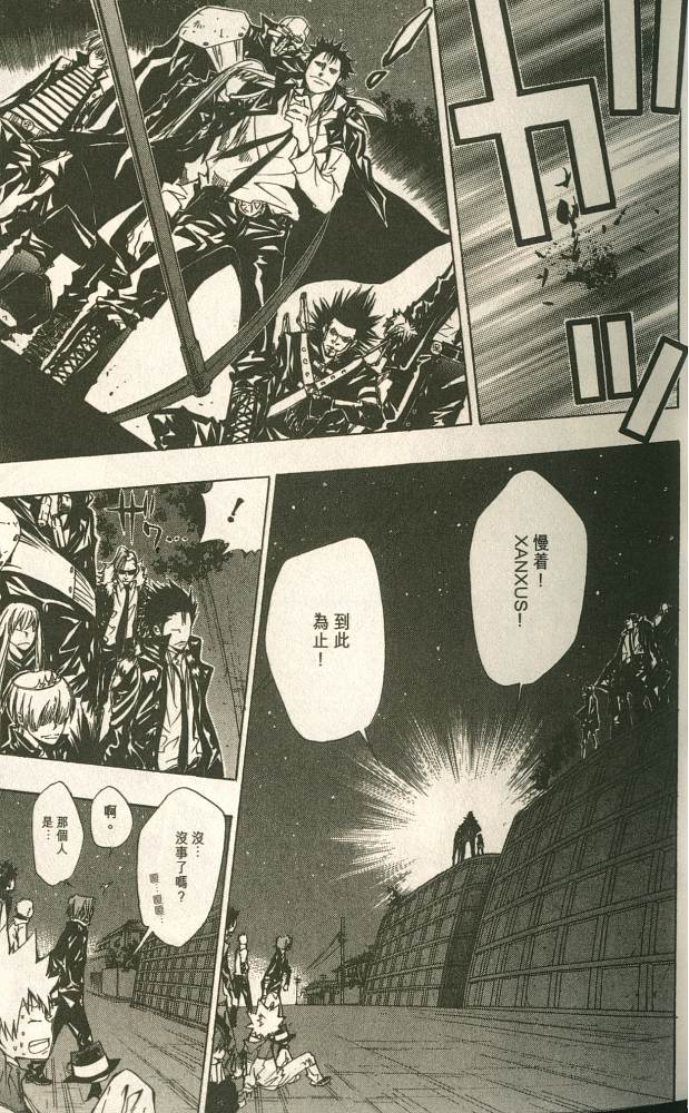 《家庭教师》漫画最新章节第11卷免费下拉式在线观看章节第【55】张图片