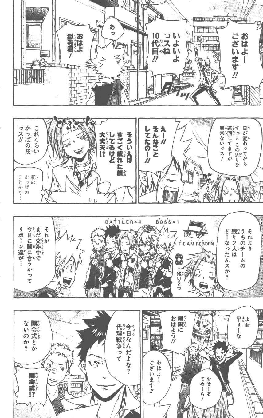《家庭教师》漫画最新章节第37卷免费下拉式在线观看章节第【139】张图片