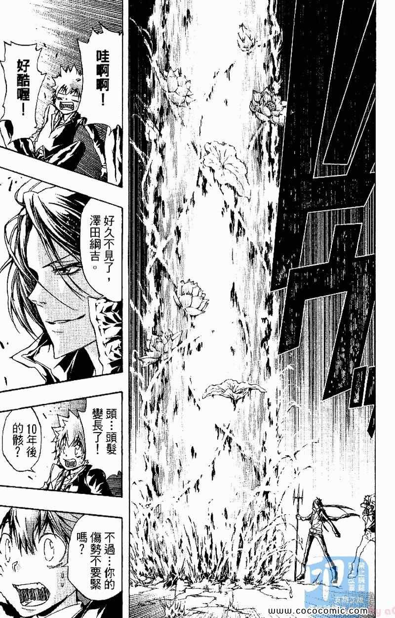 《家庭教师》漫画最新章节第27卷免费下拉式在线观看章节第【153】张图片