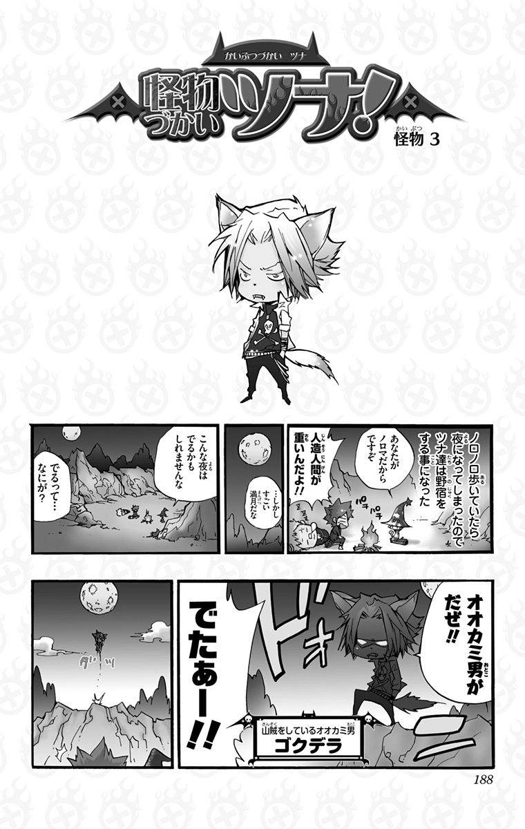 《家庭教师》漫画最新章节第42卷免费下拉式在线观看章节第【186】张图片