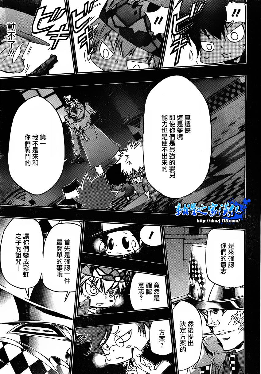 《家庭教师》漫画最新章节第350话 恶梦免费下拉式在线观看章节第【17】张图片