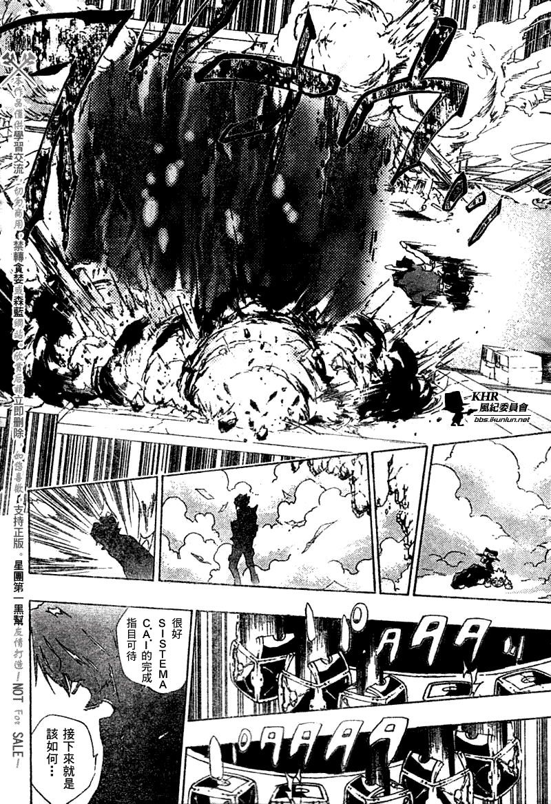 《家庭教师》漫画最新章节第171话免费下拉式在线观看章节第【16】张图片