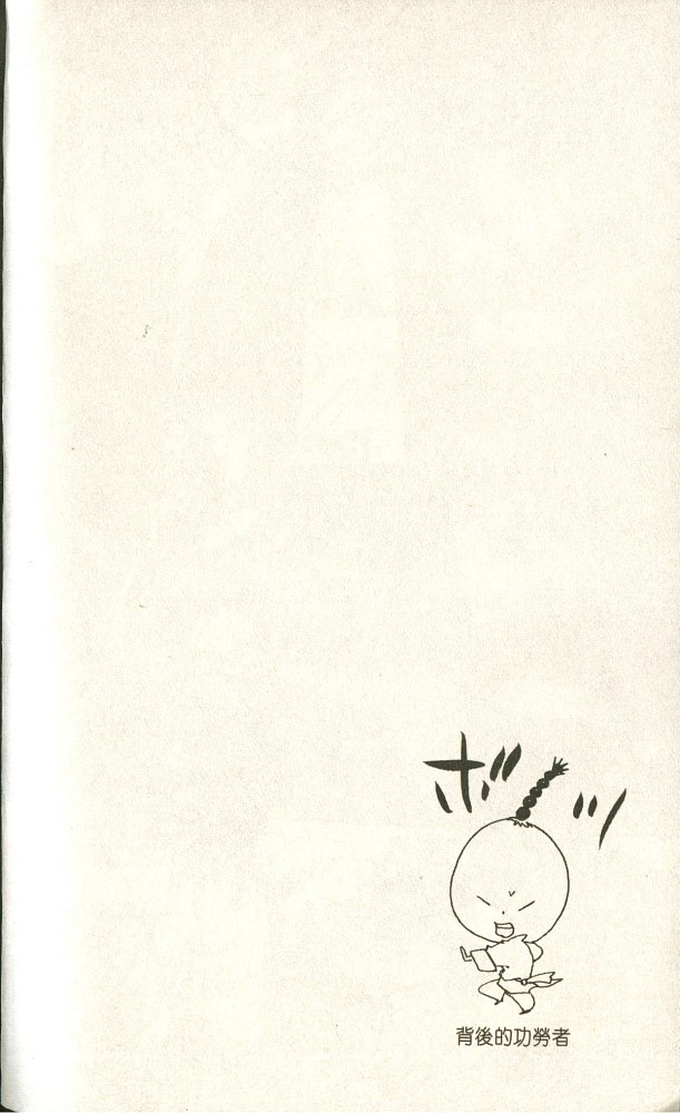 《家庭教师》漫画最新章节第11卷免费下拉式在线观看章节第【44】张图片