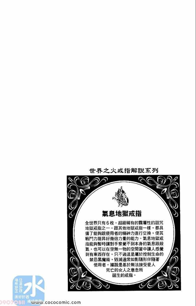 《家庭教师》漫画最新章节第27卷免费下拉式在线观看章节第【24】张图片
