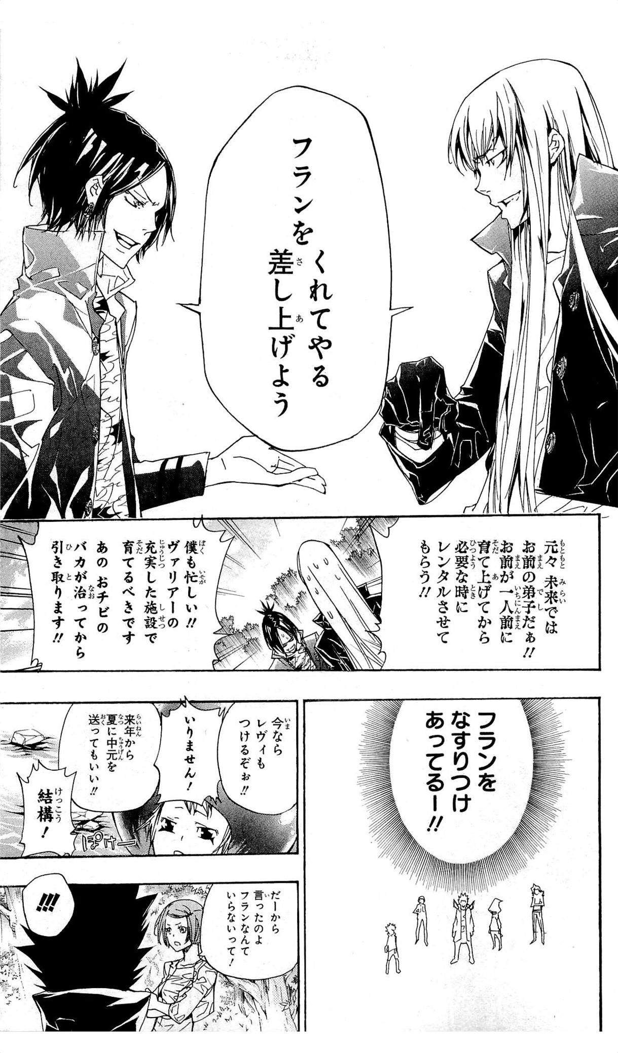 《家庭教师》漫画最新章节第36卷免费下拉式在线观看章节第【132】张图片