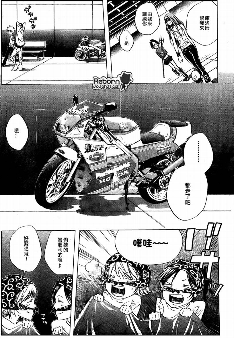 《家庭教师》漫画最新章节第236话免费下拉式在线观看章节第【3】张图片