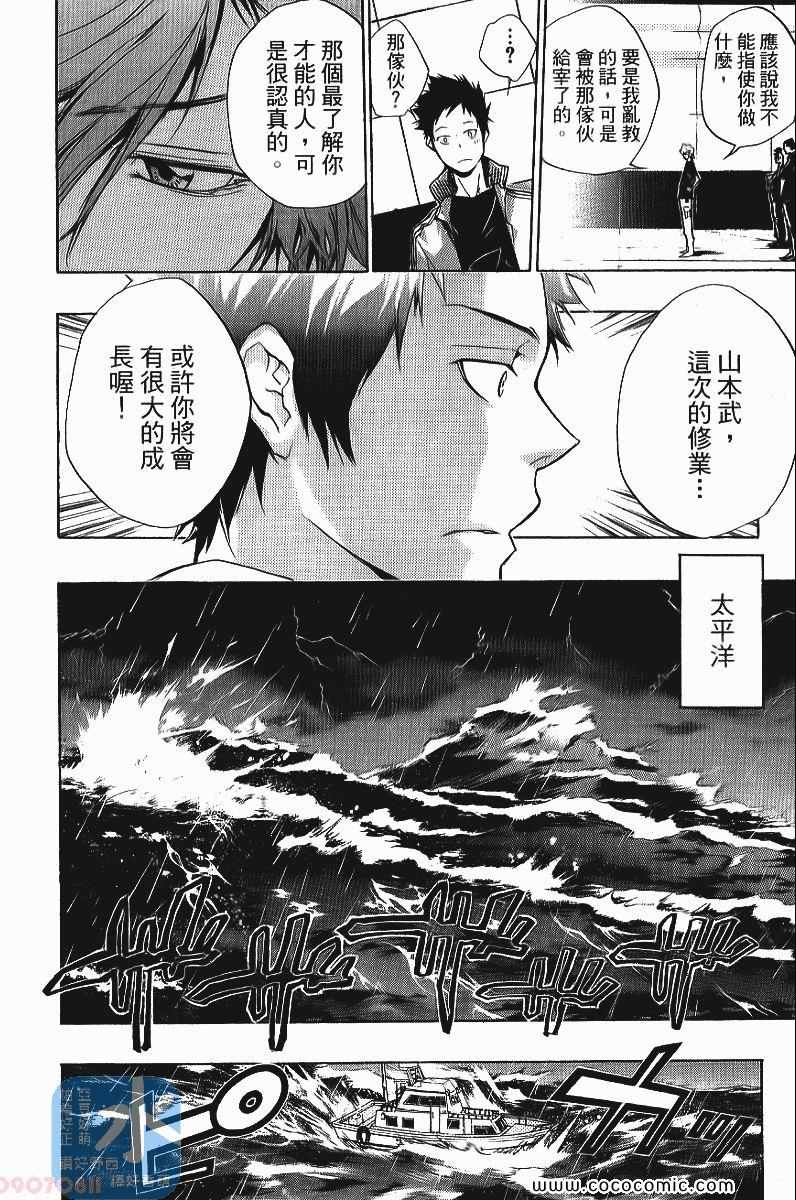 《家庭教师》漫画最新章节第25卷免费下拉式在线观看章节第【162】张图片