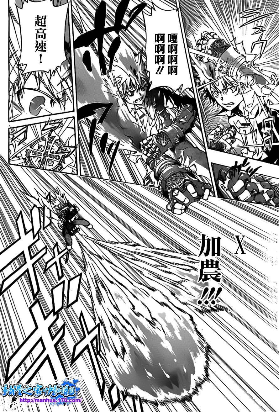 《家庭教师》漫画最新章节第339话 废柴同盟免费下拉式在线观看章节第【14】张图片