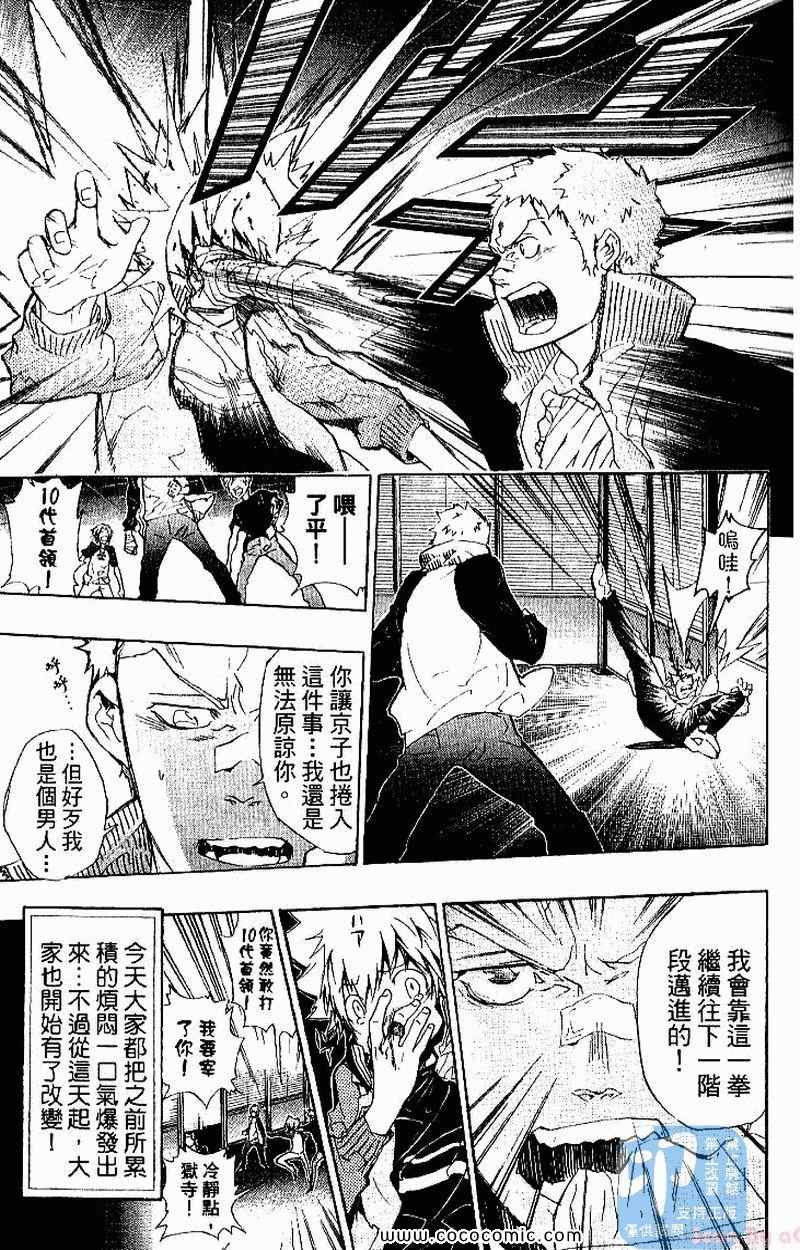 《家庭教师》漫画最新章节第26卷免费下拉式在线观看章节第【21】张图片