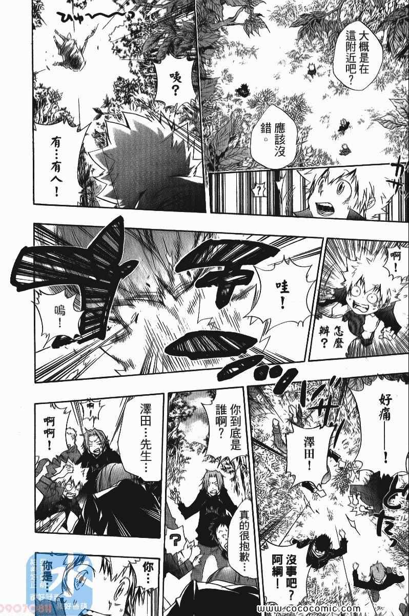 《家庭教师》漫画最新章节第25卷免费下拉式在线观看章节第【76】张图片