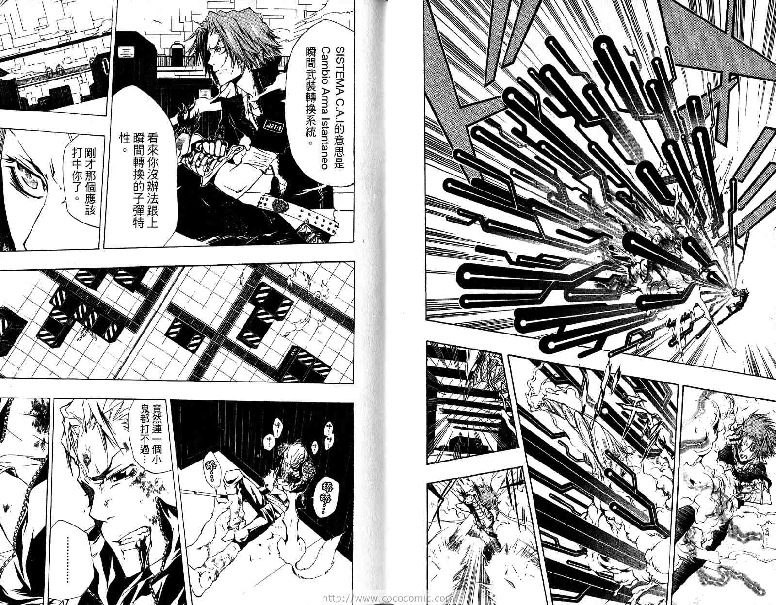 《家庭教师》漫画最新章节第21卷免费下拉式在线观看章节第【75】张图片