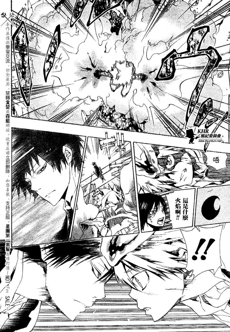 《家庭教师》漫画最新章节第159话免费下拉式在线观看章节第【8】张图片