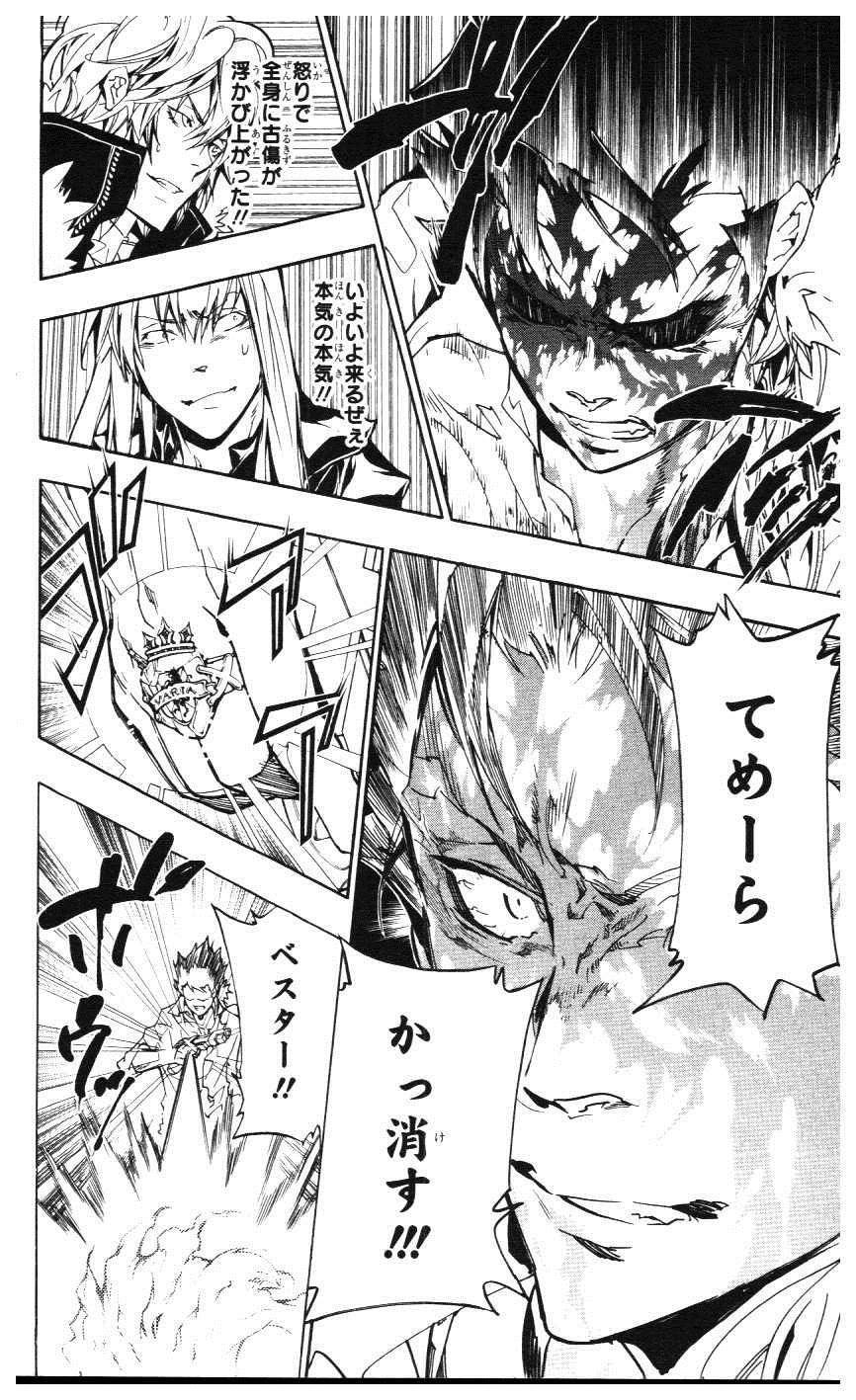 《家庭教师》漫画最新章节第39卷免费下拉式在线观看章节第【49】张图片