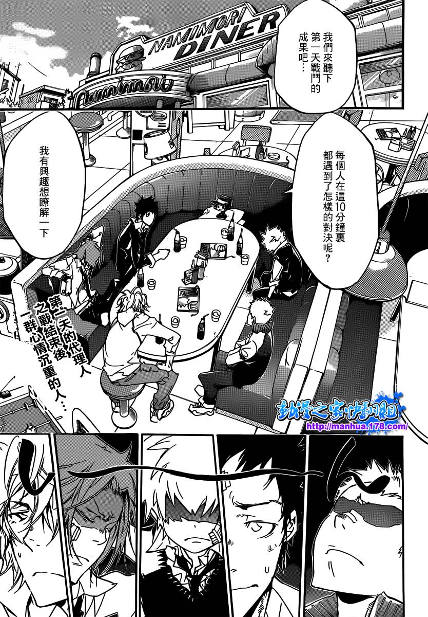 《家庭教师》漫画最新章节第363话 充满威胁的队伍免费下拉式在线观看章节第【1】张图片