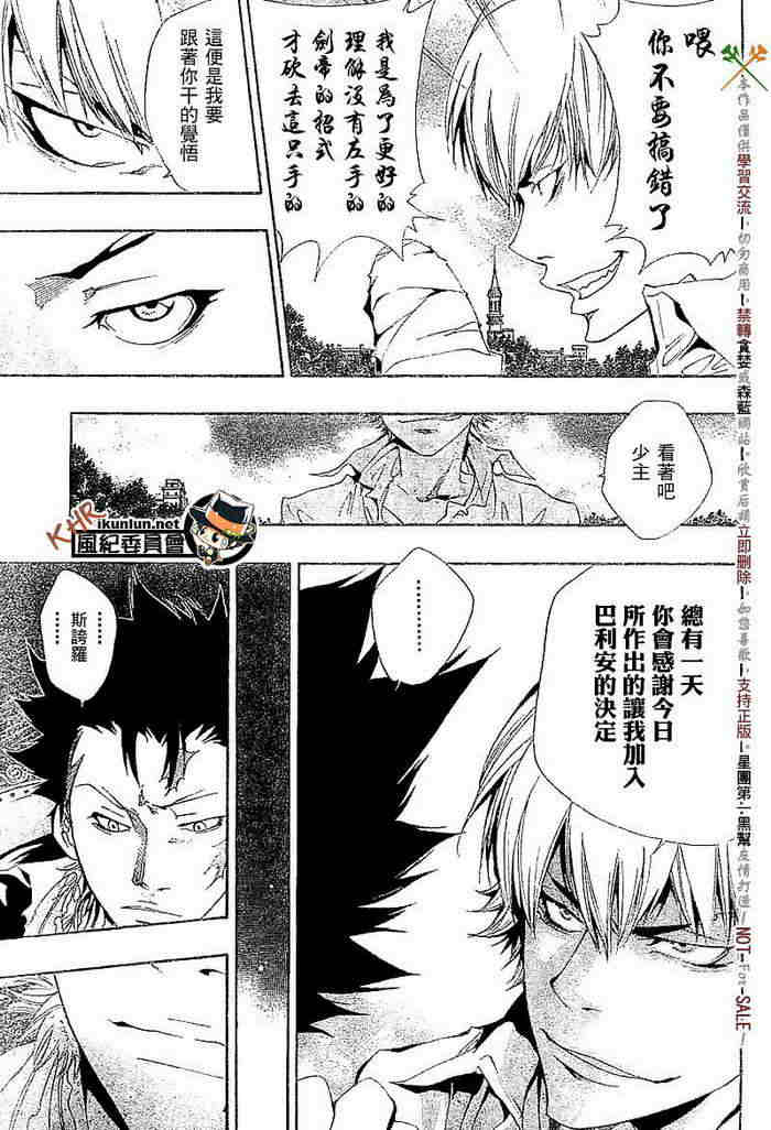 《家庭教师》漫画最新章节第108-116话免费下拉式在线观看章节第【92】张图片