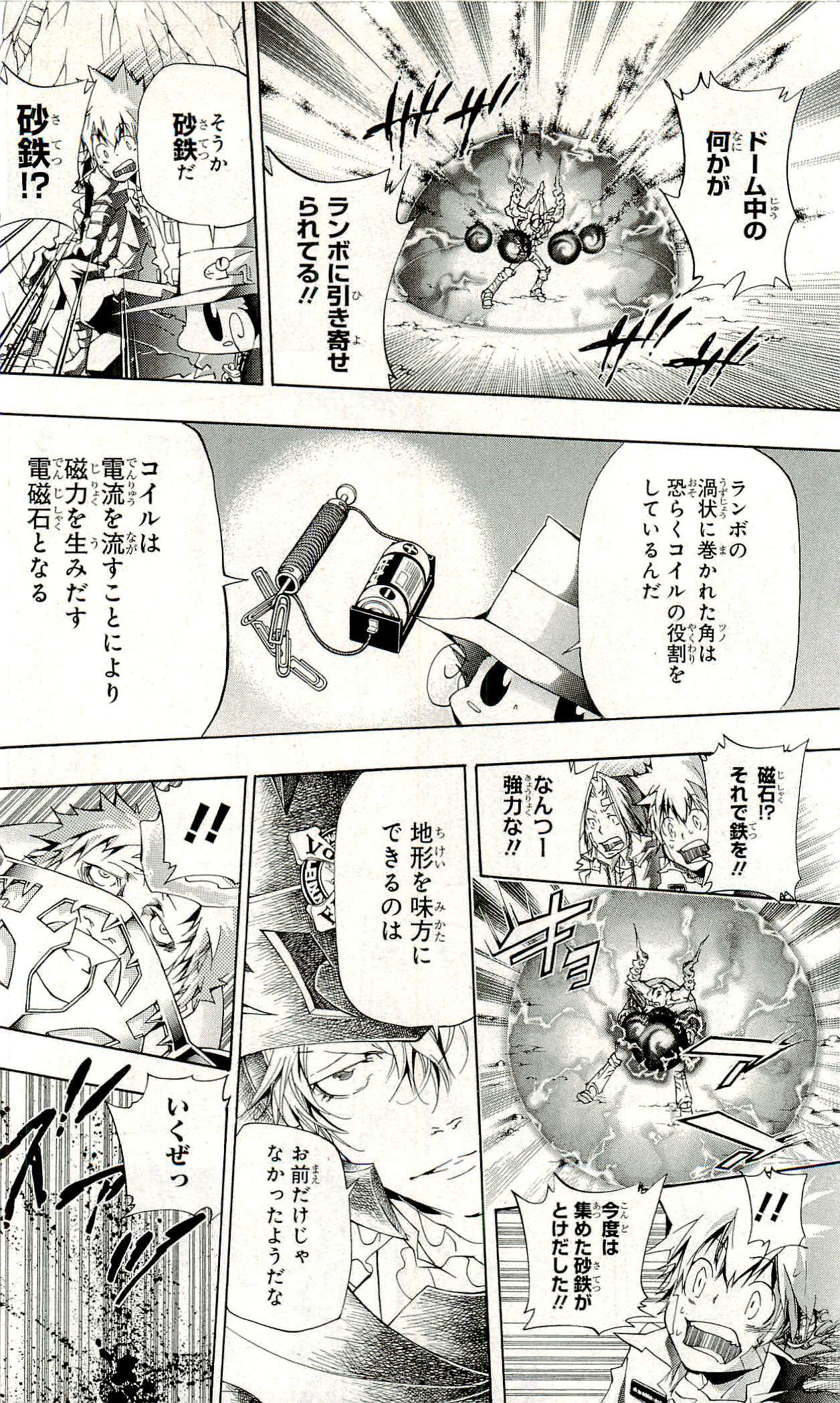 《家庭教师》漫画最新章节第33卷免费下拉式在线观看章节第【41】张图片