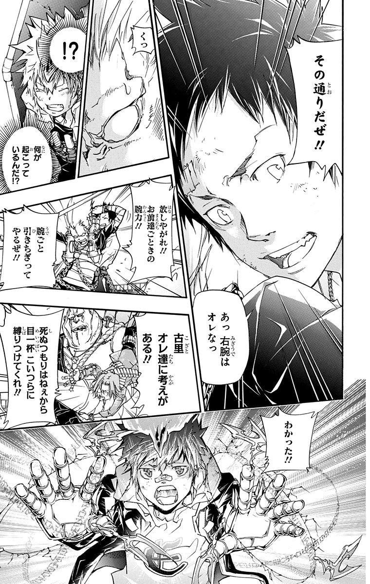 《家庭教师》漫画最新章节第41卷免费下拉式在线观看章节第【109】张图片