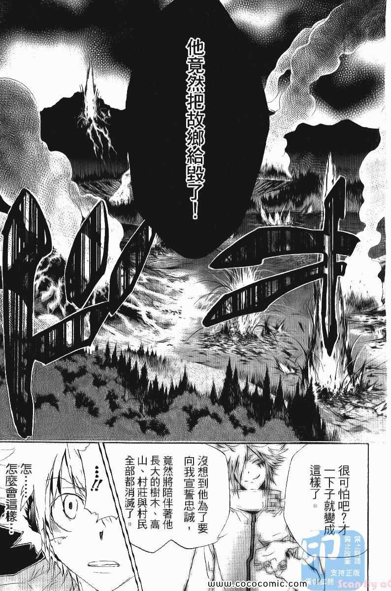 《家庭教师》漫画最新章节第25卷免费下拉式在线观看章节第【29】张图片
