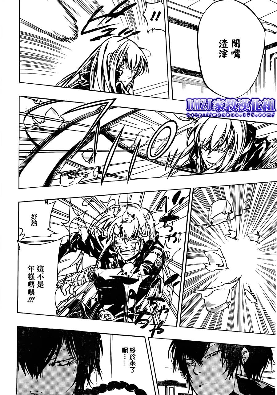 《家庭教师》漫画最新章节第372话 风的力量免费下拉式在线观看章节第【2】张图片