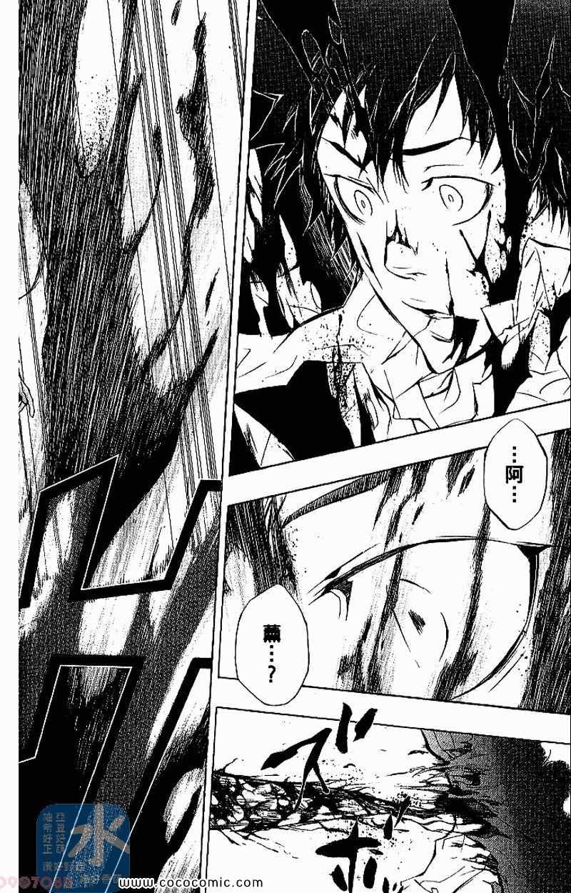 《家庭教师》漫画最新章节第31卷免费下拉式在线观看章节第【96】张图片