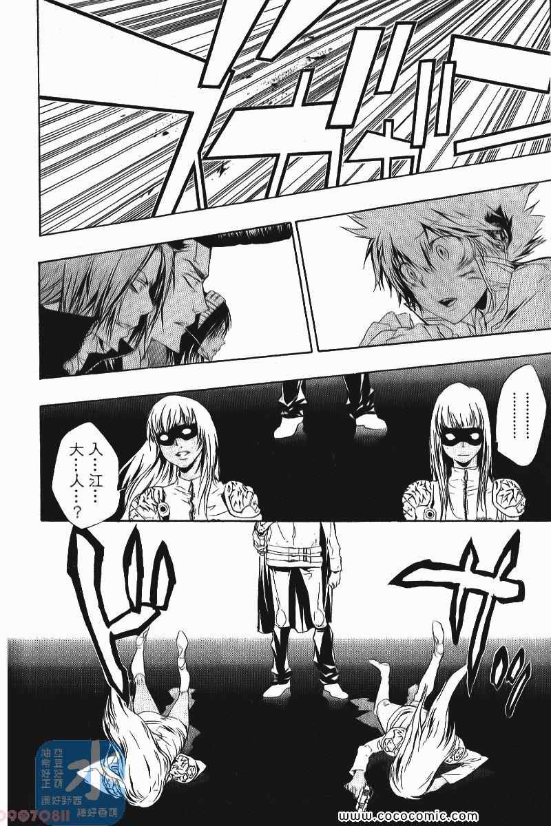 《家庭教师》漫画最新章节第24卷免费下拉式在线观看章节第【56】张图片