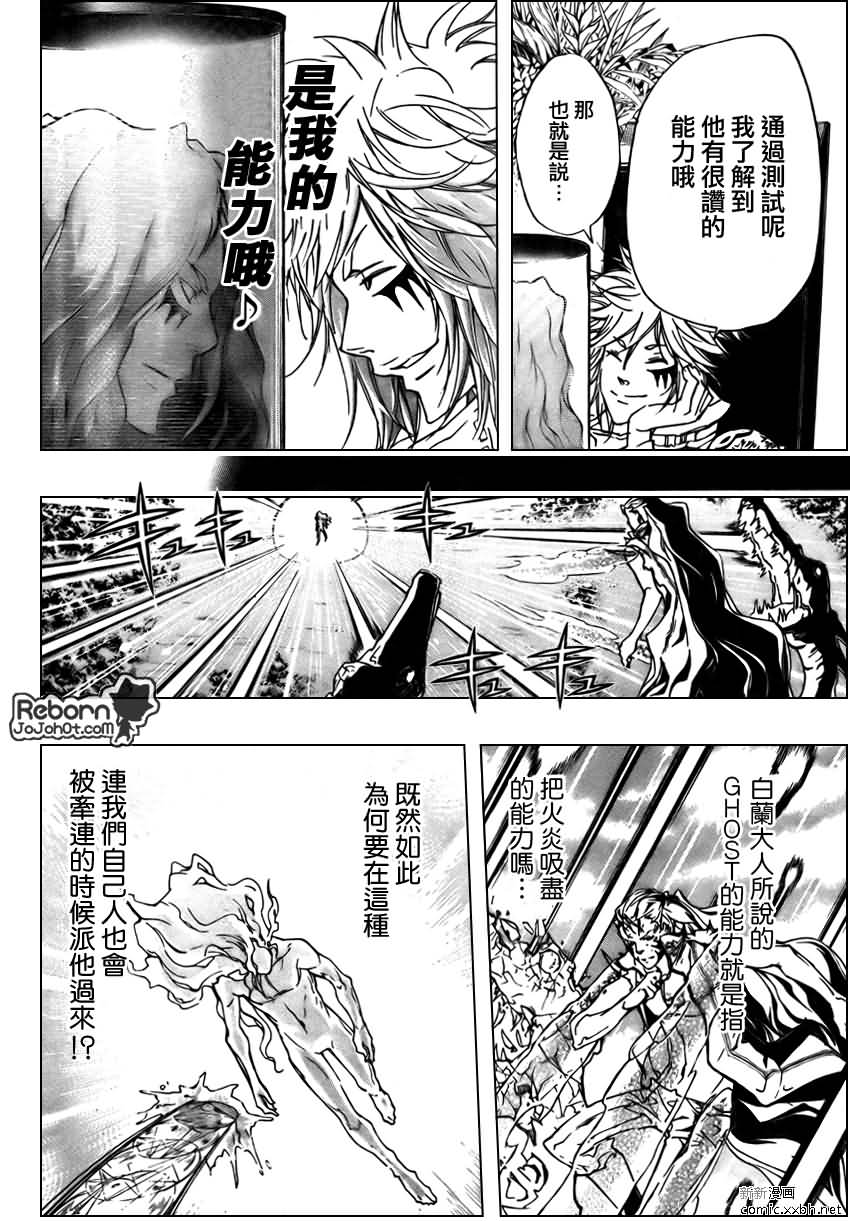 《家庭教师》漫画最新章节第273话免费下拉式在线观看章节第【10】张图片