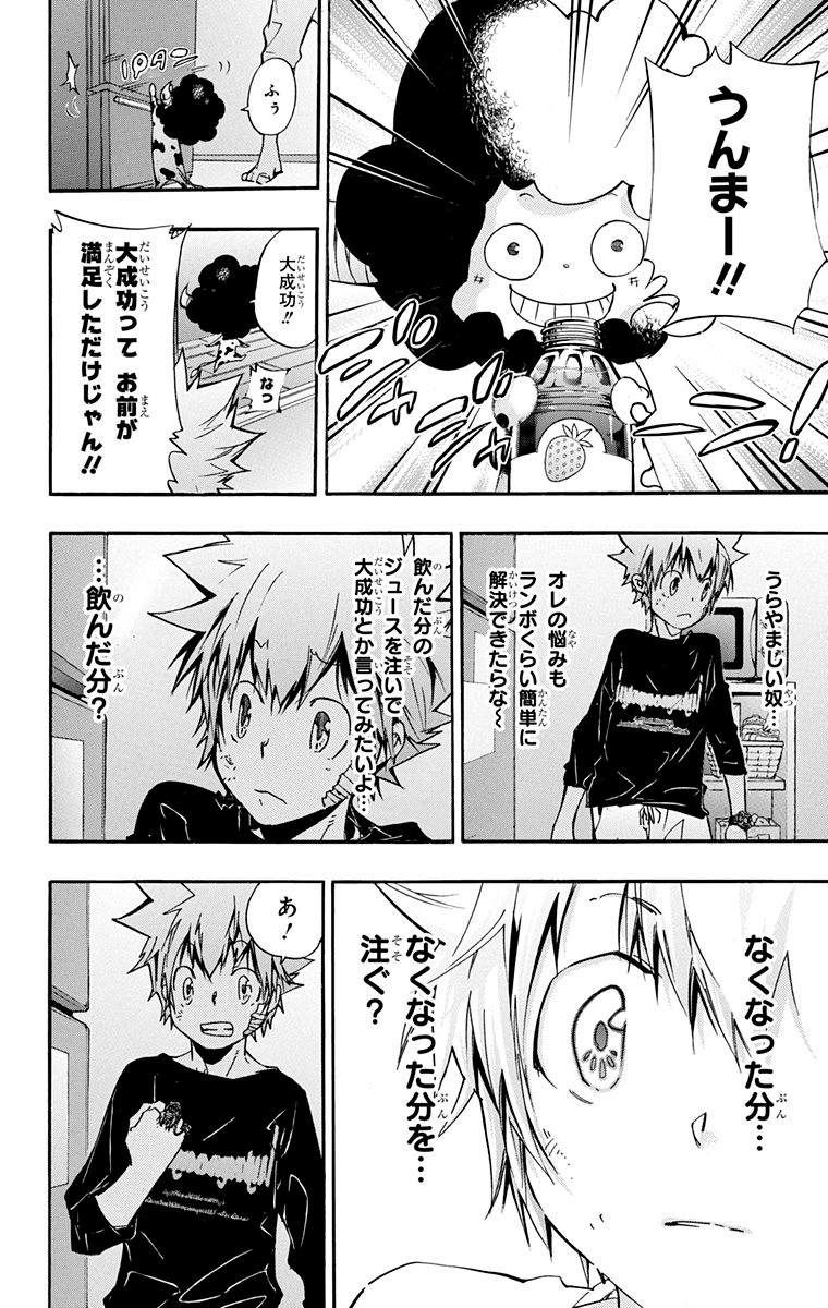 《家庭教师》漫画最新章节第40卷免费下拉式在线观看章节第【142】张图片