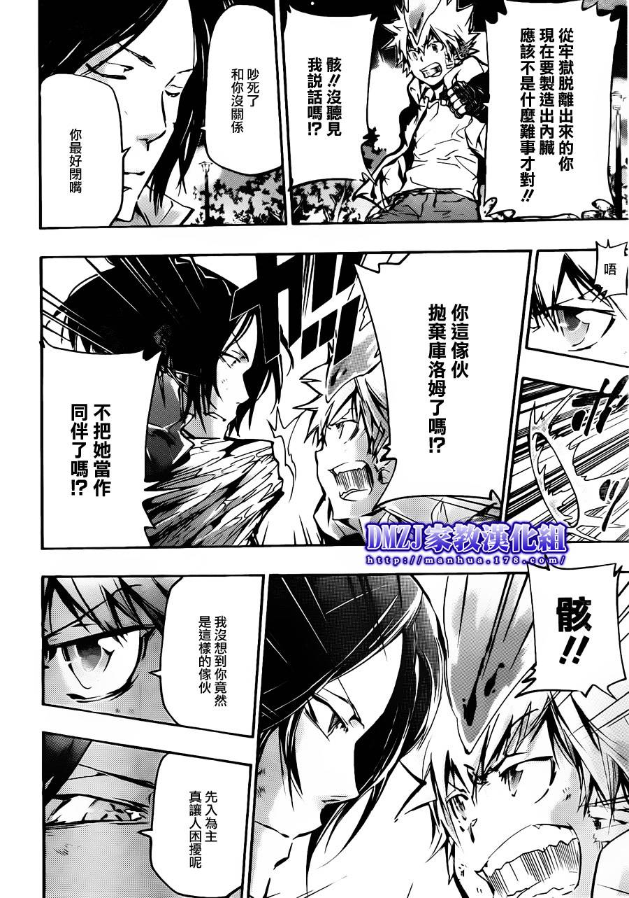 《家庭教师》漫画最新章节第383话 决意之炎免费下拉式在线观看章节第【6】张图片