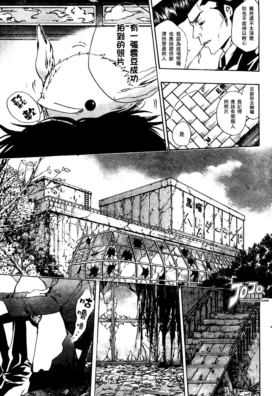 《家庭教师》漫画最新章节第162话免费下拉式在线观看章节第【13】张图片